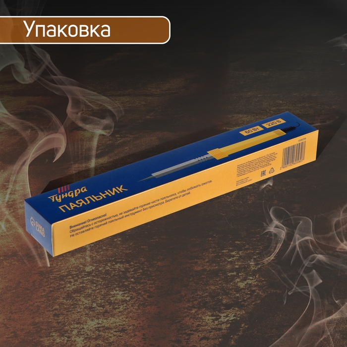 Паяльник ТУНДРА, деревянная рукоятка, 60 Вт, 220 В