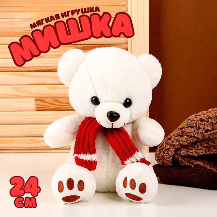 Мягкая игрушка &laquo;Мишка в шарфе&raquo;, 24 см, цвет белый