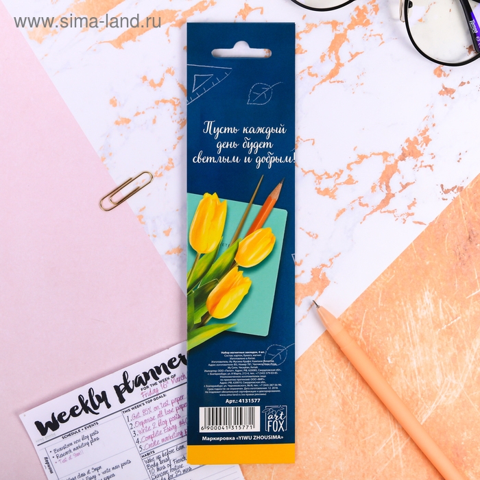 Магнитные закладки &laquo;Любимому учителю&raquo;, 4 шт.