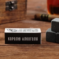 Камни для виски &laquo;Камень с души&raquo;, 3 шт