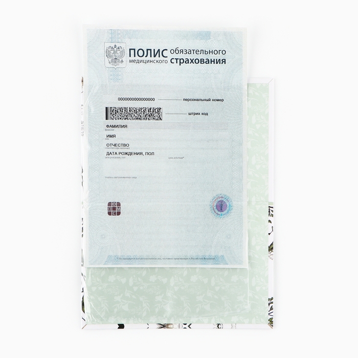 Папка для медицинского полиса «Цветочная», 17,5 х 11,3 см. Папка для медицинского полиса «Цветочная», 17,5 х 11,3 см.