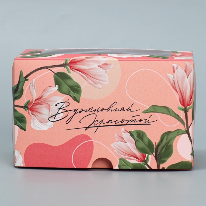 Коробка для капкейков, кондитерская упаковка двухсторонняя, 2 ячейки, &laquo;Вдохновляй красотой&raquo;, 16 х 10 х 10 см