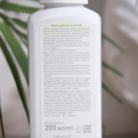 Крем для рук и ногтей &laquo;Красная линия&raquo; с экстрактами календулы, ромашки и витамином Е, 200 мл