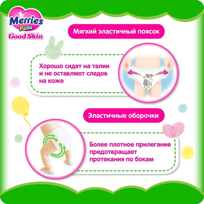Подгузники-трусики Merries Good Skin M, 7-12 кг, 50 шт Подгузники-трусики Merries Good Skin M, 7-12 кг, 50 шт
