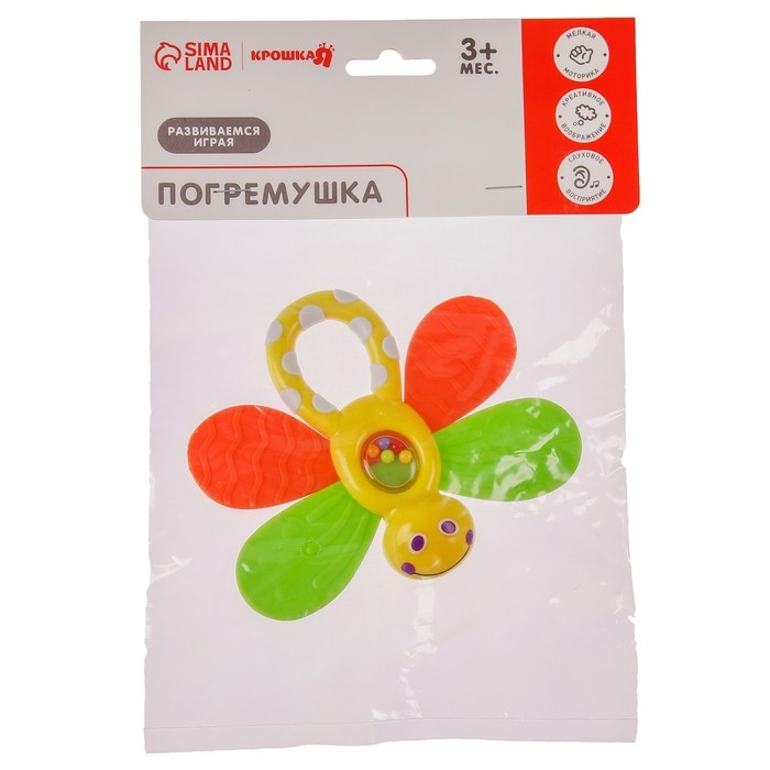 Погремушка &laquo;Бабочка&raquo;, с эластичными элементами, Крошка Я