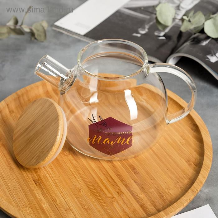 Чайник стеклянный заварочный с бамбуковой крышкой «Любимой маме», 1000 мл Чайник стеклянный заварочный с бамбуковой крышкой «Любимой маме», 1000 мл