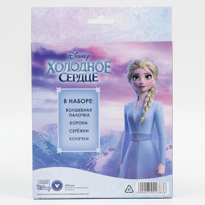 Набор &laquo;Самая красивая&raquo;, Холодное сердце, в коробке