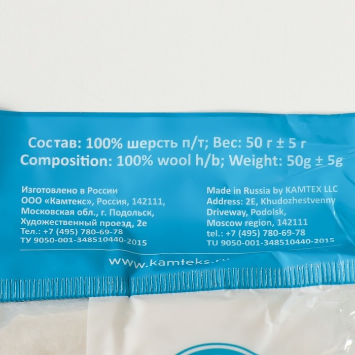 Шерсть для валяния 100% полутонкая шерсть 50 гр (205, белый) Шерсть для валяния 100% полутонкая шерсть 50 гр (205, белый)