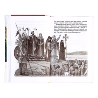 Книга &laquo;История России в рассказах для детей&raquo;, Ишимова А.О., внеклассное чтение