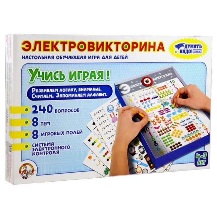 Электровикторина &laquo;Учись играя!&raquo;