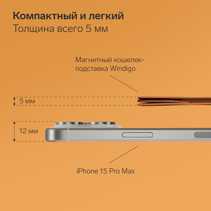 Магнитный кошелёк-подставка Windigo, поддержка Magsafe, для iPhone 12/13/14/15, кленовый коричневый Магнитный кошелёк-подставка Windigo, поддержка Magsafe, для iPhone 12/13/14/15, кленовый коричневый