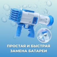 Генератор мыльных пузырей &laquo;Световой&raquo;, 27,5 &times; 7,5 &times; 18,5 см, цвет голубой