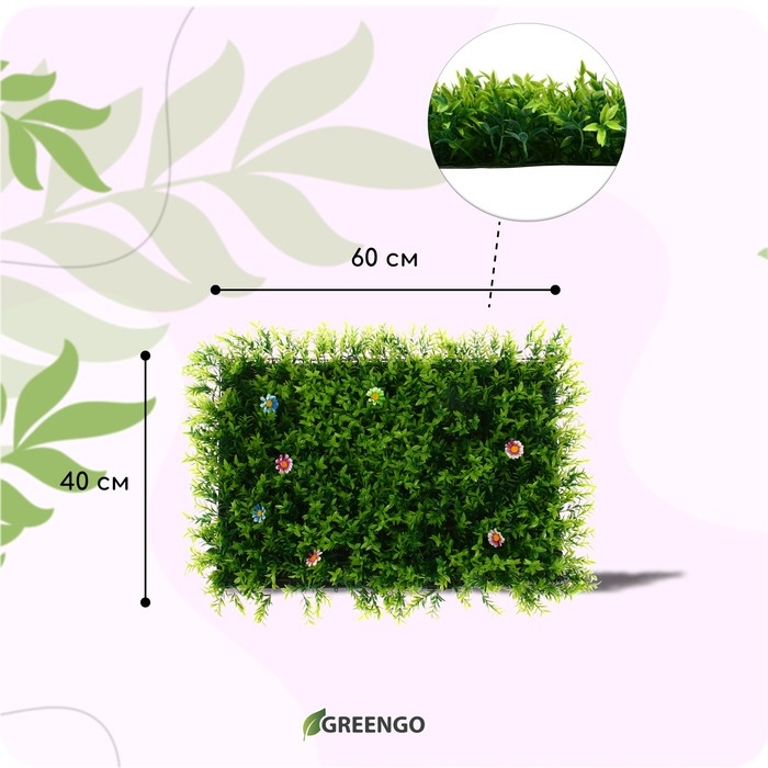 Декоративная панель, 60 &times; 40 см, &laquo;Высокая трава с цветами&raquo;, Greengo