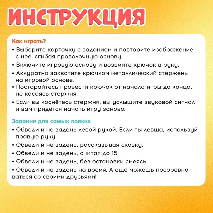 Развивающая игра &laquo;Обведи и не задень&raquo;, 3+