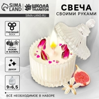 Набор для создания свечи "Розовые мечты"