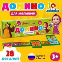 Домино &laquo;Маша и Медведь&raquo;, 28 деталей
