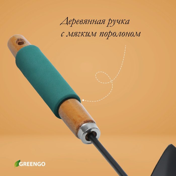 Мотыжка комбинированная Greengo, длина 30 см, деревянная ручка с поролоном Мотыжка комбинированная Greengo, длина 30 см, деревянная ручка с поролоном