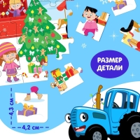 Пазл «Синий трактор. С Новым годом!», 35 элементов Пазл «Синий трактор. С Новым годом!», 35 элементов