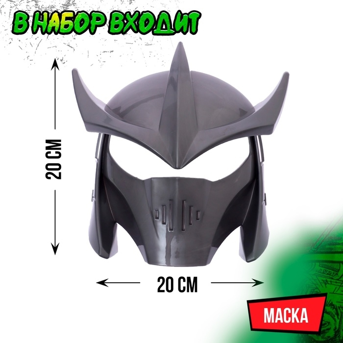 Набор ниндзя «Ночной воин», 3 предмета Набор ниндзя «Ночной воин», 3 предмета