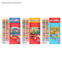 Наклейки многоразовые набор &laquo;Для мальчиков&raquo;, 3 шт., формат А4