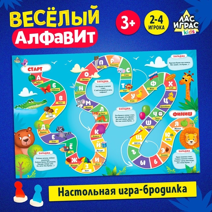 Игра-бродилка &laquo;Веселый алфавит&raquo;