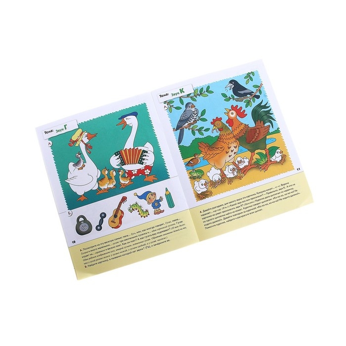 Рабочая тетрадь &laquo;Уроки грамоты для малышей&raquo;, младшая группа, Денисова Д., Дорожин Ю.