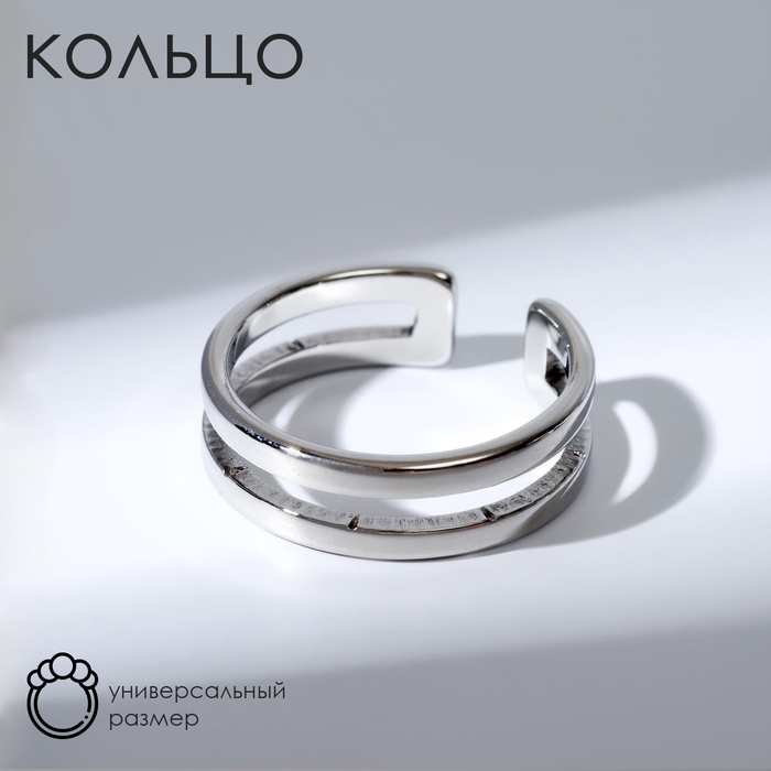 Кольцо «Грация» , цвет серебро, безразмерное Кольцо «Грация» , цвет серебро, безразмерное