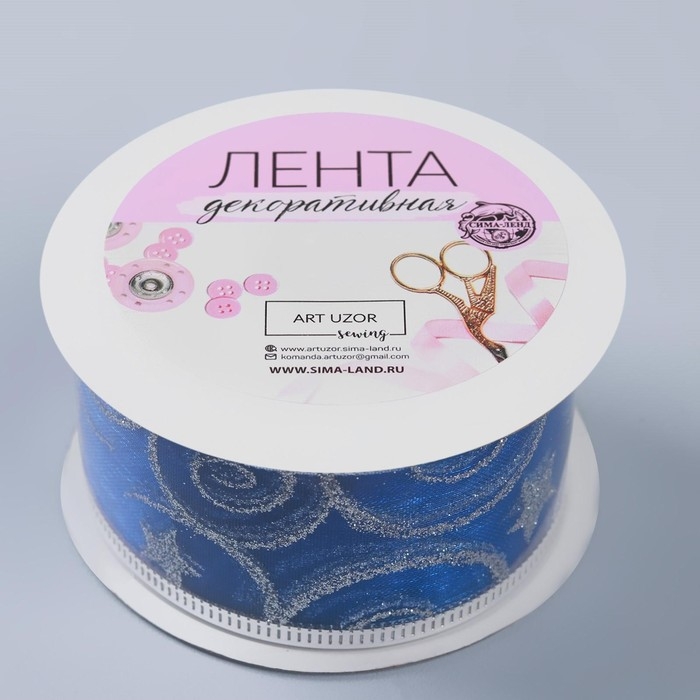 Новый год! Лента капроновая с металлической нитью &laquo;Вензеля&raquo;, 38 мм &times; 2,7 &plusmn; 0,5 м, цвет синий/серебряный