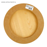 Планшет круглый деревянный фанера d-30 х 2 см, сосна, Calligrata Планшет круглый деревянный фанера d-30 х 2 см, сосна, Calligrata