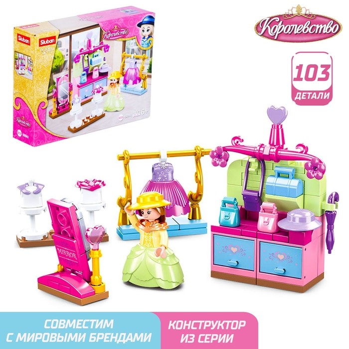 Конструктор Розовая мечта &laquo;Королевская гардеробная&raquo;, 103 детали