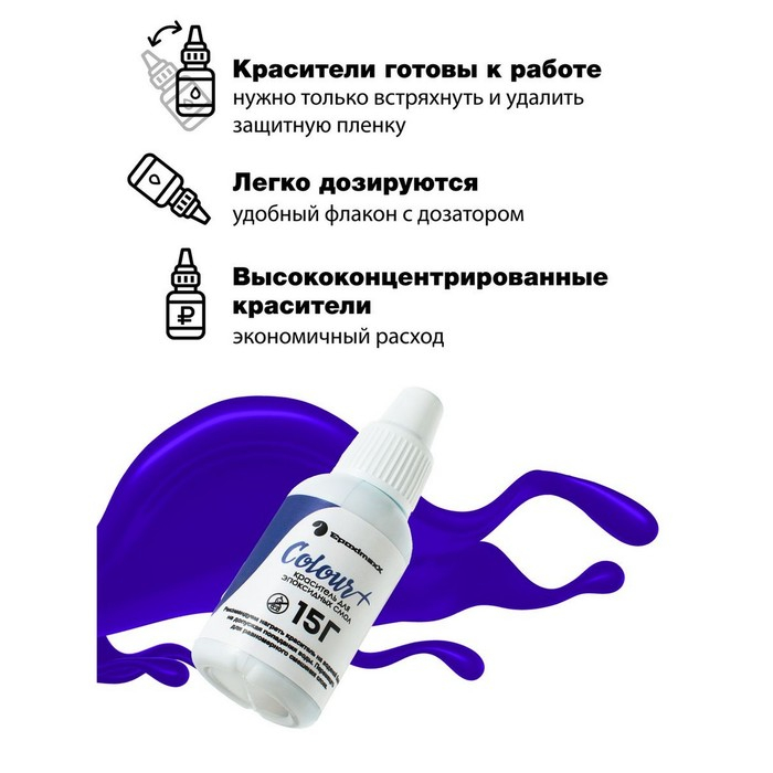 Набор красителей &laquo;Базовый&raquo;, 9 шт.