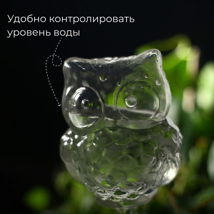 Автополив для комнатных растений, ПВХ, &laquo;Сова&raquo;, 200 мл, Greengo