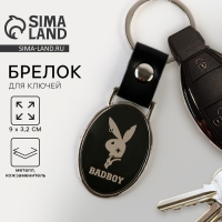 Брелок для ключей «Bad boy», 9 х 3.2 см. Брелок для ключей «Bad boy», 9 х 3.2 см.