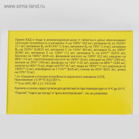 Витамины &laquo;Арнебия 24 комплекс&raquo;, 100 таблеток