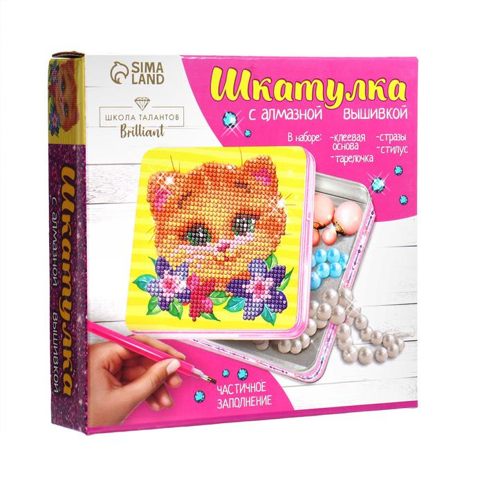 Алмазная мозаика с частичным заполнением на шкатулке &laquo;Котик&raquo;, 14 х 14 см