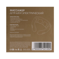 Массажёр для шеи Luazon LEM-16, 6 режимов, 2хААА (не в комплекте) Массажёр для шеи Luazon LEM-16, 6 режимов, 2хААА (не в комплекте)