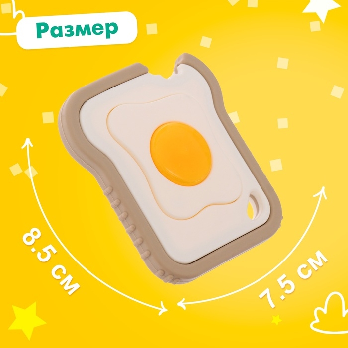 Прорезыватель для зубов &laquo;Мишуткин завтрак&raquo;