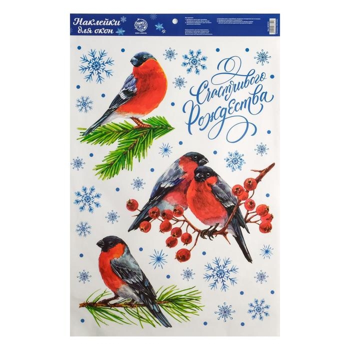 Наклейки витражные новогодние &laquo;Новый год: Акварель&raquo;, 33 х 55 см.