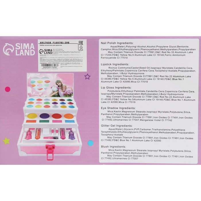 Набор косметики для девочки «Чемоданчик для принцессы» Набор косметики для девочки «Чемоданчик для принцессы»