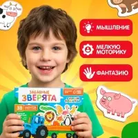 Магнитный игровой набор &laquo;Забавные животные&raquo;, 38 элементов