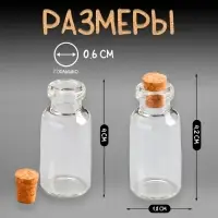 Маленькая стеклянная баночка прозрачная &laquo;Бутылочка с пробкой&raquo;, для творчества и декора, 5 мл, 4&times;1.8&times;1.8 см