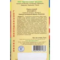 Семена Перец сладкий "Клаудио" F1, 5 шт