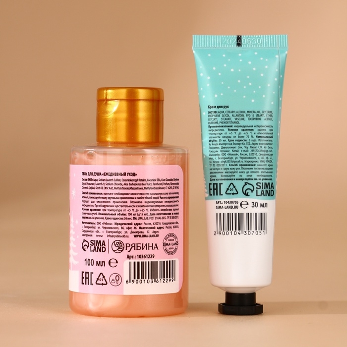 URAL LAB Набор "С Новым Годом", гель для душа 100 мл, крем для рук 30 мл, пилочка