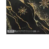 Упаковочная бумага на новый год Happy holidays, 50 х 70 см, глянцевая