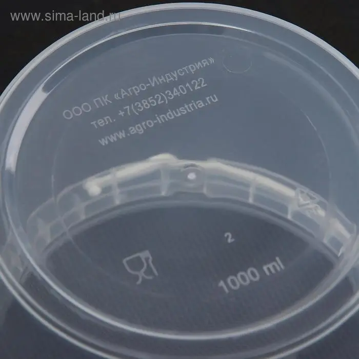 Ведро с ручкой одноразовое, пластик, 1 л, пищевое, прозрачное