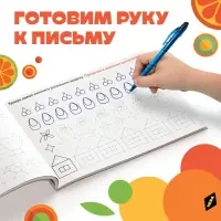 Прописи &laquo;Узоры и штриховка&raquo;, А5, 20 стр., Чебурашка