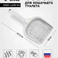 Совок для кошачьего туалета 22.5 х 10 х 5 с, Soft-touch , смоки