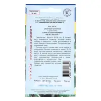 Семена цветов Лагурус (заячий хвостик), О, 10 шт