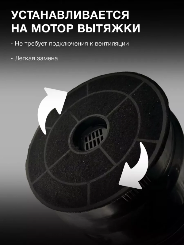 Фильтр угольный HCF 14S черный (2шт.)