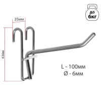 Крючок на одинарный, d=6 мм, L=10 см, цвет хром